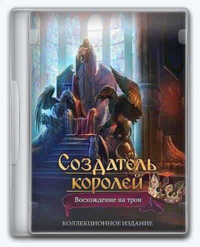 Создатель Королей  Восхождение на трон RePack FitGirl со всеми дополнениями