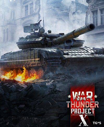 War Thunder Project X RePack FitGirl со всеми дополнениями