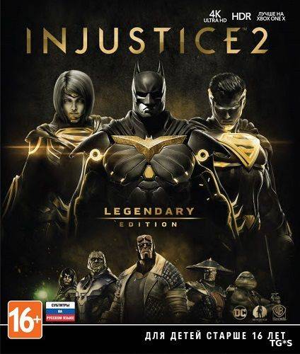 Injustice 2  Legendary Edition [Update 11 + DLCs] RePack FitGirl со всеми дополнениями