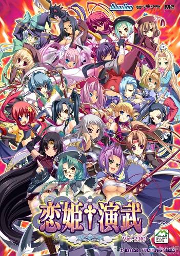 Koihime Enbu RyoRaiRai RePack FitGirl со всеми дополнениями