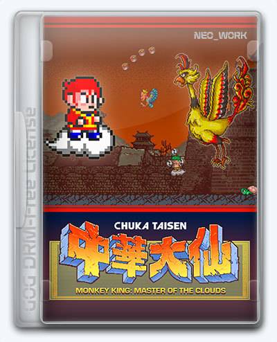 Monkey King Master of the Clouds RePack FitGirl со всеми дополнениями
