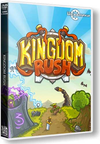 Kingdom Rush [Ru En] (2.1) Repack R.G. Механики со всеми дополнениями