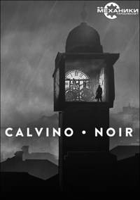 Calvino Noir RePack FitGirl ΡΠΎ Π²ΡΠ΅ΠΌΠΈ Π΄ΠΎΠΏΠΎΠ»Π½Π΅Π½ΠΈΡΠΌΠΈ