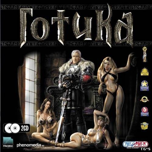 Готика   Gothic RePack FitGirl со всеми дополнениями