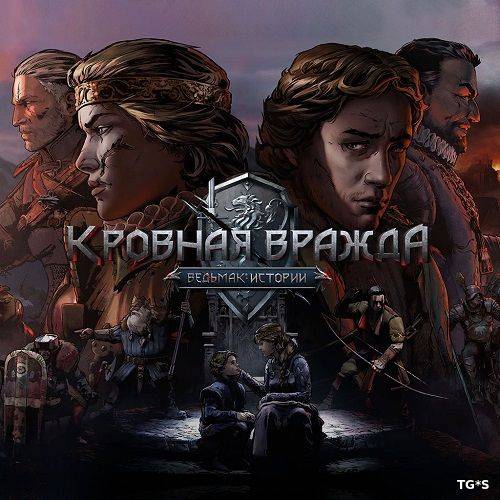 Кровная вражда  Ведьмак. Истории RePack FitGirl со всеми дополнениями