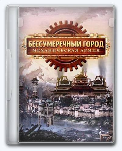Duskless  The Clockwork Army RePack FitGirl со всеми дополнениями