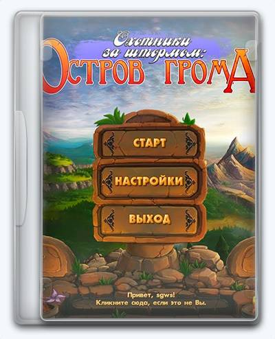 Storm Chasers  Tornado Islands RePack FitGirl со всеми дополнениями