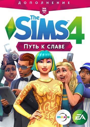 The SIMS 4 Путь к славе RePack FitGirl со всеми дополнениями