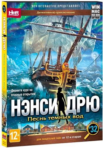 Нэнси Дрю  Песнь темных вод   Nancy Drew  Sea of Darkness [Rus] RePack FitGirl со всеми дополнениями