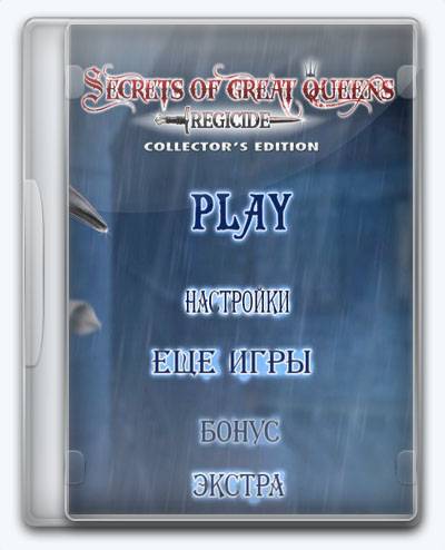 Secrets of Great Queens 2  Regicide RePack FitGirl со всеми дополнениями