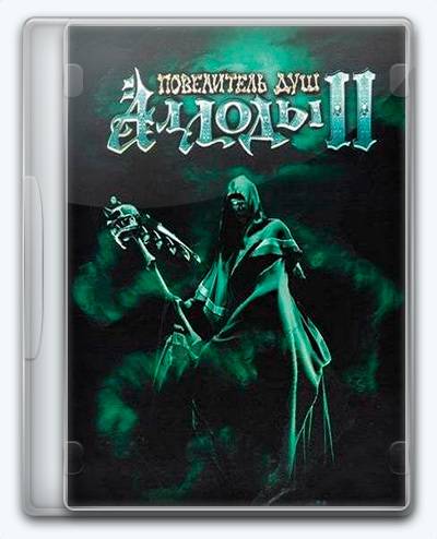 Rage of Mages 2  Necromancer RePack FitGirl со всеми дополнениями