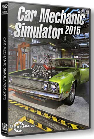 Car Mechanic Simulator 2015  Gold Edition [Ru Multi] (1.0.5.6 dlc) Repack R.G. Механики со всеми дополнениями