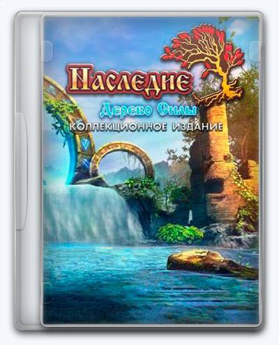 The Legacy 3 The Tree of Might RePack FitGirl со всеми дополнениями