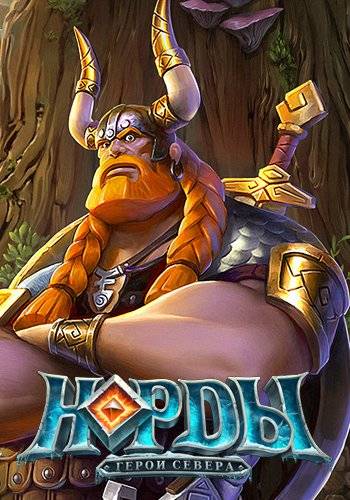 Nords  Heroes of the North   Норды  Герои севера [Ru] (542) License RePack FitGirl со всеми дополнениями