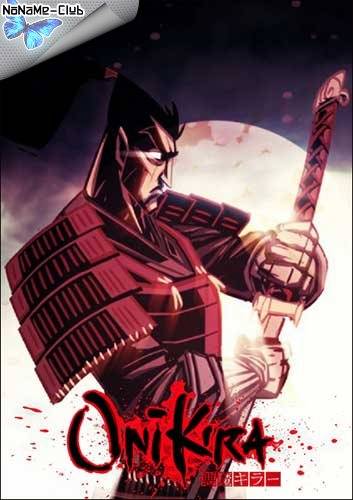 Onikira - Demon Killer [En] (1.730) Repack R.G. Catalyst RePack FitGirl со всеми дополнениями