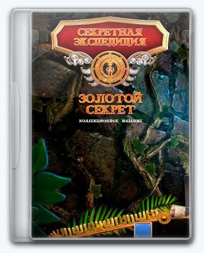 Hidden Expedition 16  The Golden Secrets RePack FitGirl со всеми дополнениями