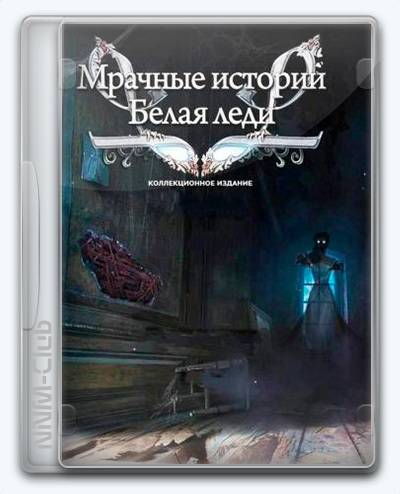 Grim Tales 13  The White Lady RePack FitGirl со всеми дополнениями