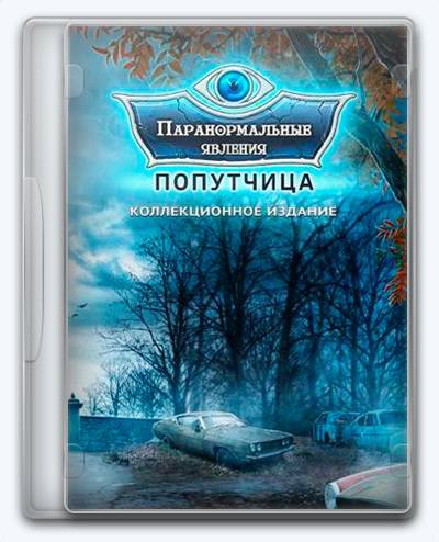 Paranormal Files  Fellow Traveler RePack FitGirl со всеми дополнениями