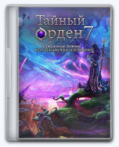 The Secret Order 7 Shadow Breach RePack (RUS) со всеми DLC