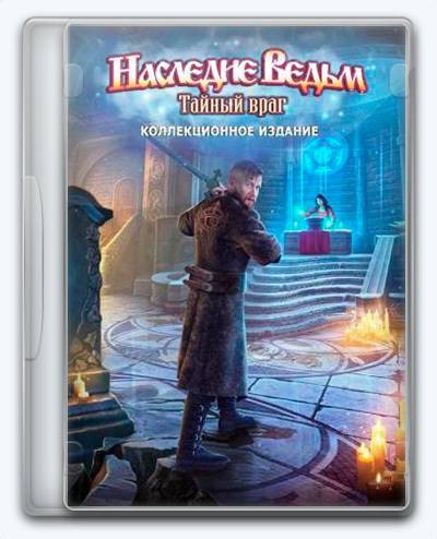 Witches Legacy 12 Secret Enemy RePack (RUS) ΡΠΎ Π²ΡΠ΅ΠΌΠΈ DLC