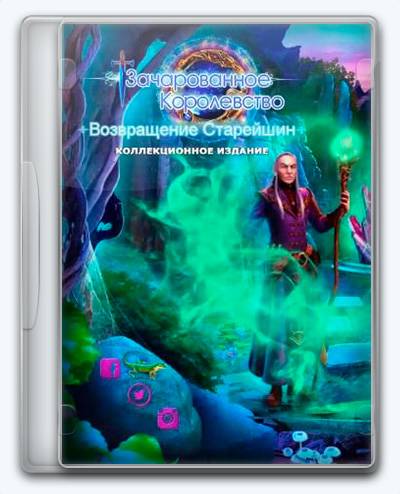 Enchanted Kingdom 5 Descent of the Elders RePack (RUS) со всеми DLC