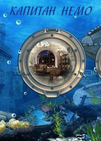Hidden Object Adventure Captain Nemo RePack (RUS) ΡΠΎ Π²ΡΠ΅ΠΌΠΈ DLC