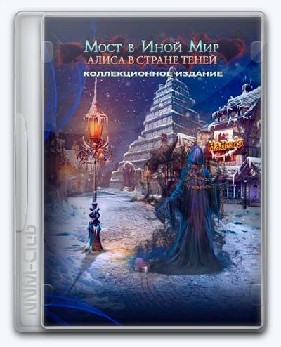 Bridge to Another World 3  Alice in Shadowland RePack (RUS) со всеми DLC