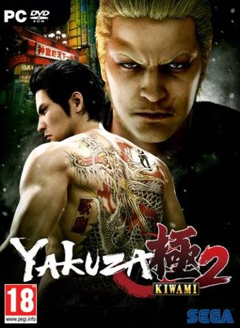 Yakuza Kiwami 2 RePack (RUS) ΡΠΎ Π²ΡΠ΅ΠΌΠΈ DLC