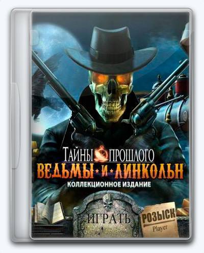 Midnight Mysteries 5 Witches of Abraham RePack (RUS) со всеми DLC