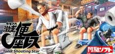 Gekisou! Benza Race - Toilet Shooting Star RePack (RUS) со всеми DLC