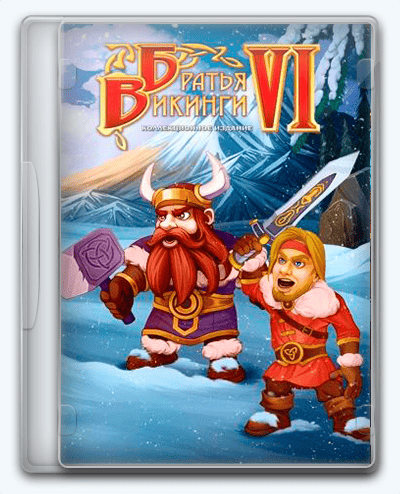 Viking Brothers 6 Братья викинги 6 RePack (RUS) со всеми DLC