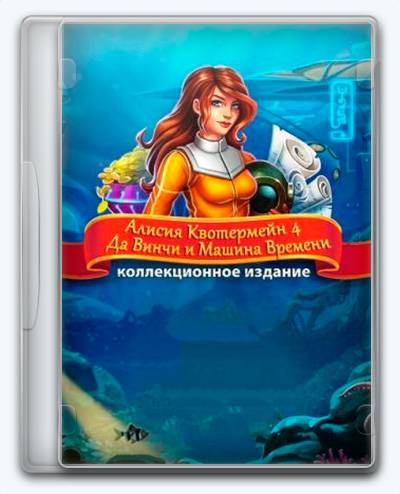 Alicia Quatermain 4 Da Vinci and the Time Machine RePack (RUS) со всеми DLC